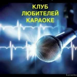 кафе zanzibar  - karaoke.moscow